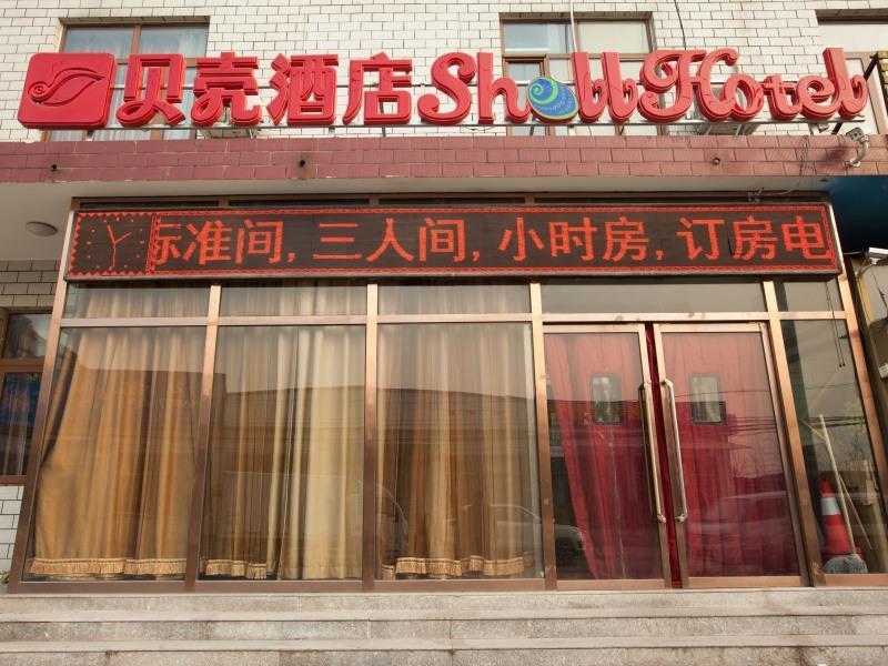 Shell Beijing Changping District Chengnan Community Nanhaozhuang Village Hotel Extérieur photo